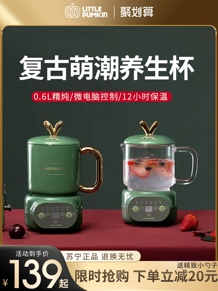 (Small Pumpkin 1346) Health Cup Electric Stew Cup Hot Milk Mini Office Porridge Cooking Artifact Small Electric Cup