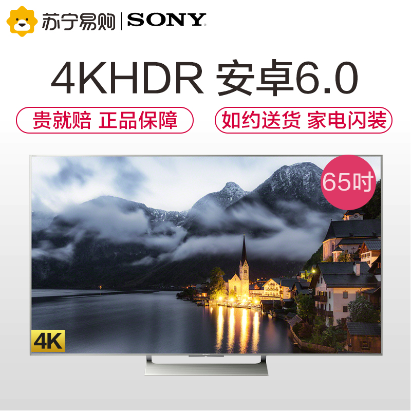 Sony\/索尼KD-65X9000E65英寸4KHDR网络电