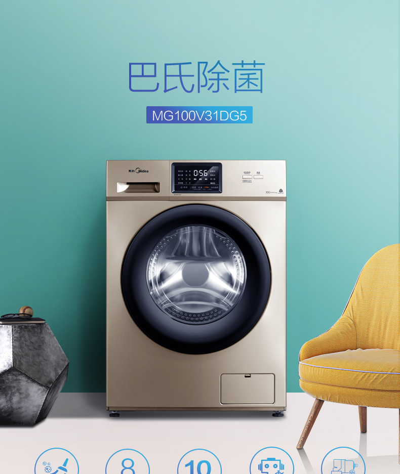 美的 变频 一级能效 全自动滚筒洗衣机 10公斤 图3