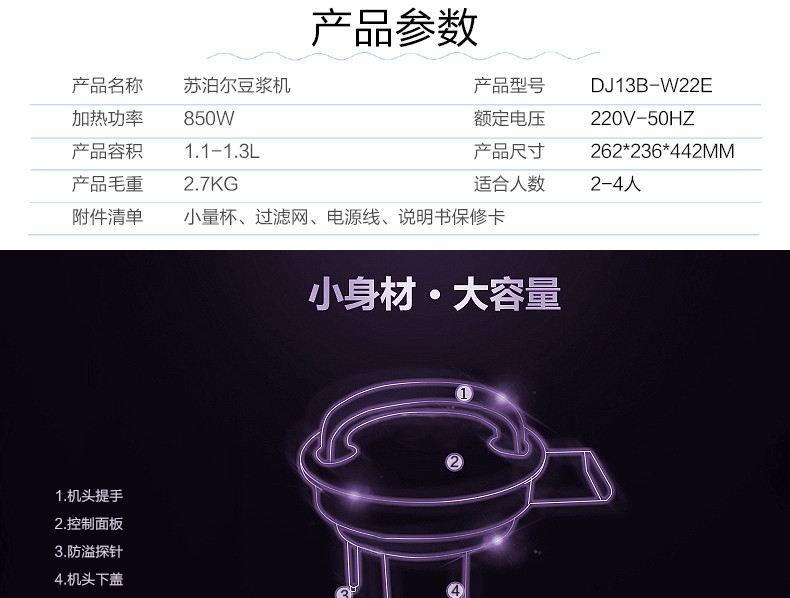 SUPOR / Supor DJ13B-W22E máy làm sữa đậu nành tự động đa chức năng máy làm sữa đậu nành máy chính hãng - Sữa đậu nành Maker máy làm sữa hạt tefal bl962