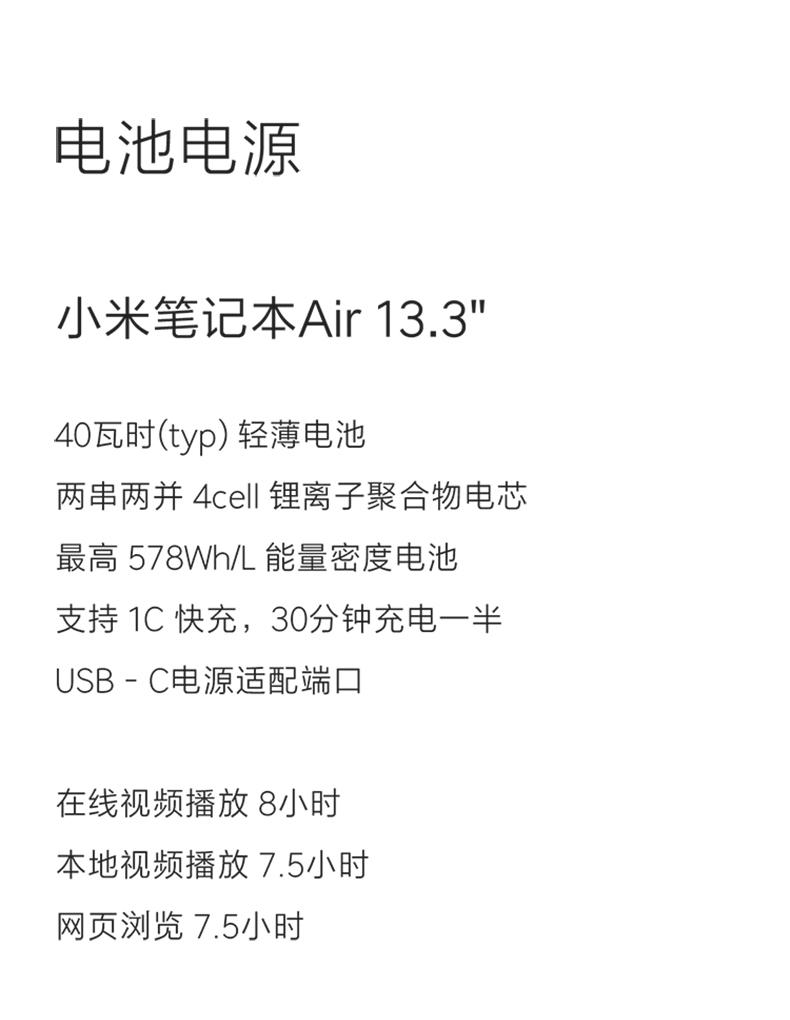 Xiaomi\/小米小米笔记本AIR12.5英寸超薄商务手