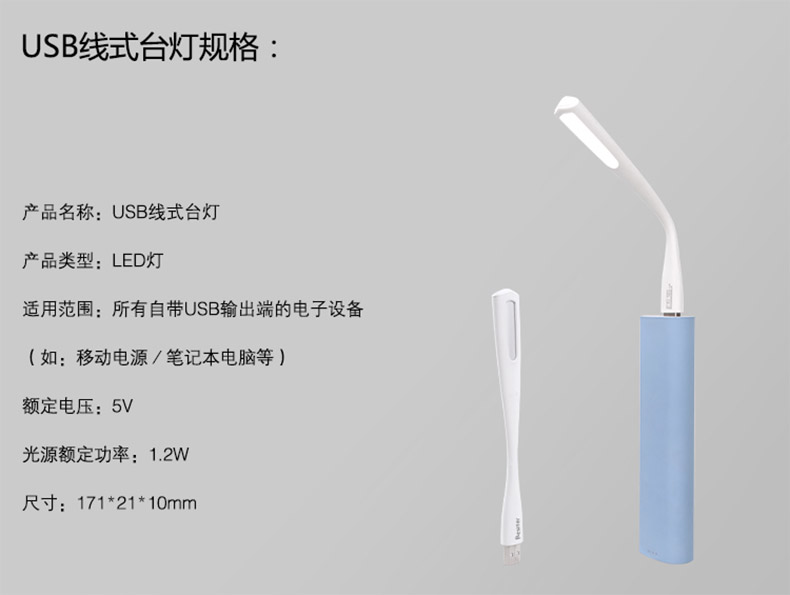 Lampe USB - Ref 378481 Image 19