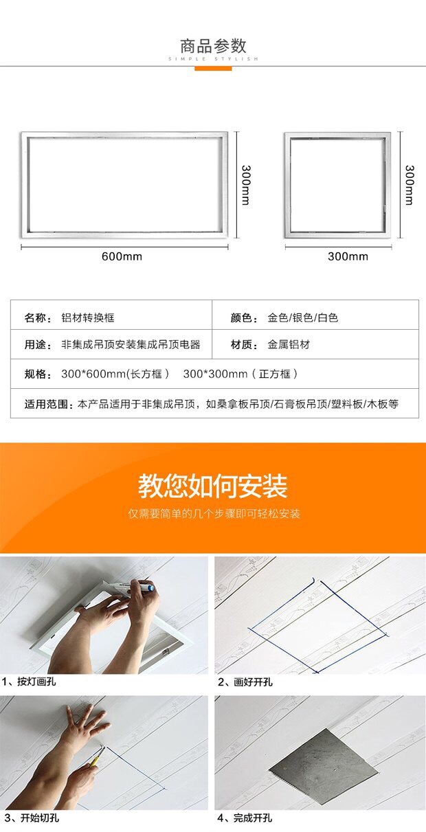 Trần tích hợp dày chuyển đổi khung chuyển đổi Yuba khung LED bảng điều khiển khung ánh sáng che giấu 300 × 600 màu trắng - Kính kính phân cực