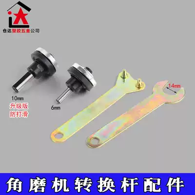 Special price Electric drill to angle grinder conversion fixture Electric drill to cutting machine connecting rod Conversion rod wrench