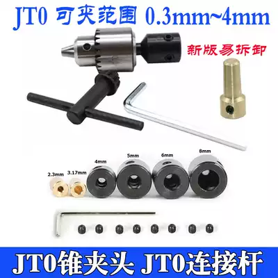 jt0 hyperlink sleeve JT0 Taper drill chuck concentricity is good and easy to disassemble 2 3 3 17 4 5 6 8mm