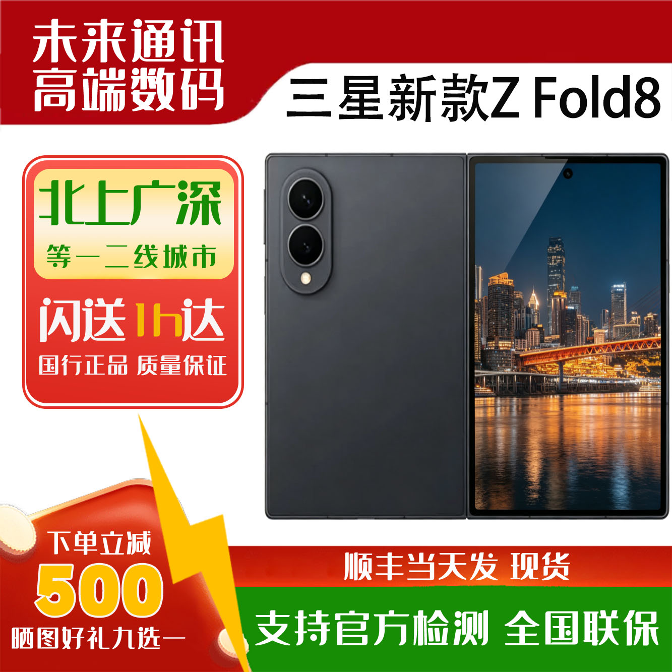 国行Samsung/三星 Galaxy Z Fold8 SM-F9710阔折叠手机fold8现货