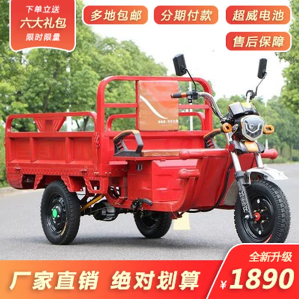 Товары от 远超电动三轮车行