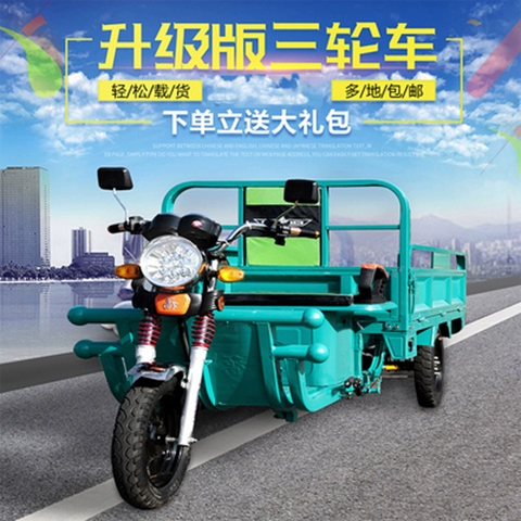 Электрические трехколесные велосипеды Потяните груз, король нефть и электричество с двумя батареями для взрослых для взросления для взросления для курьерства для курьеры может быть на карте