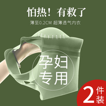 Plus size maternity underwear summer ultra-thin style pregnancy special gathering anti-sagging comfort nursing vest bra