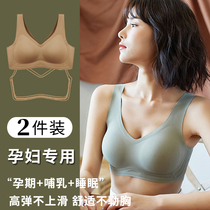 Traceless underwear for pregnant women during pregnancy special gathering anti-sagging thin vest comfort nursing bra