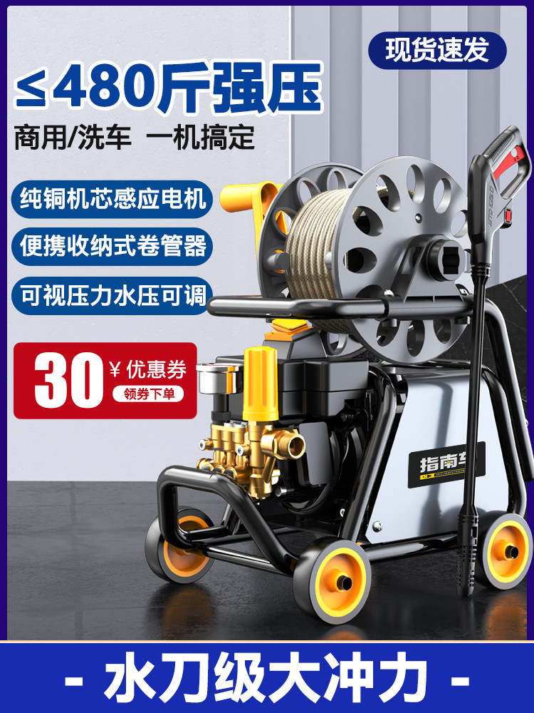 Guide Car Wash Machine God Instrumental High Pressure Water Pump Home 220V High Power Car Wash Water Gun Powerful Wash Ground Gun