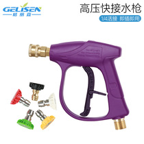 Black Cat High-pressure Cleaner Washing Machine Sector Water Gun Guide Car Spray Gun Head Water Pump Accessories 55 58380