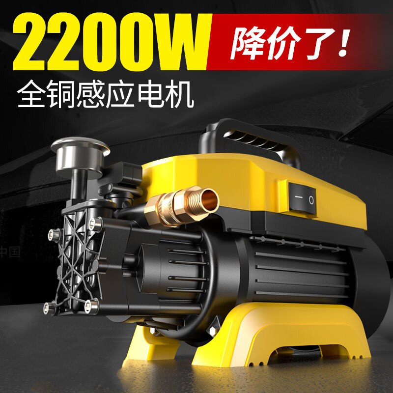 Fully automatic high-pressure washing machine 220v home induction motor cleaner car wash water pump water gun portable