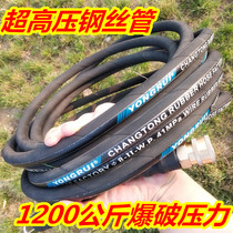 Black cat 280380 55 58 58 washing machine high-pressure steel wire pipe car wash pump water outlet ultra high pressure water pipe