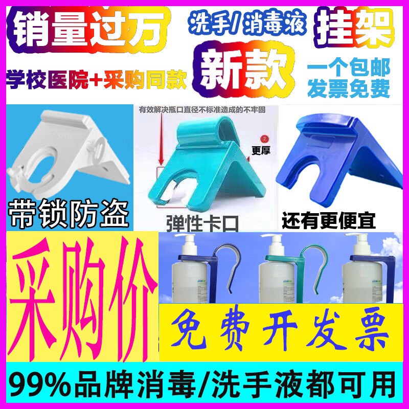 New white hospital elevator fixed wall-mounted hand-washing disinfectant pylons Wall frame bed frame Laundry detergent pylons