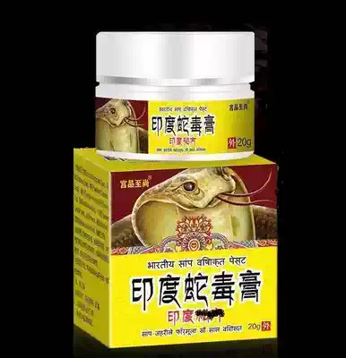 Gongpin Zhishang Indian Snake Venom Cream Buy 2 get 1 free 3 get 2 free 5 get 4 free