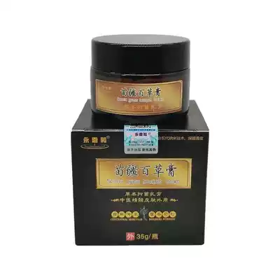 Miaojiang Baicao herb antibacterial cream buy 2 get 1