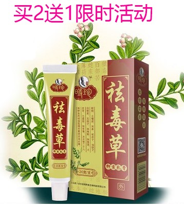 Qudu Grass Bacteriostatic Cream Pulling Poison Cream Kraft Moss, Tinea corporis, Tinea cruris, Eczema, Dermatitis, Itching Buy 2 Get 1 3 Get 3