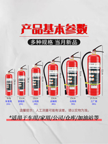Fire extinguisher 4kg dry powder household portable shop factory shop vehicle 2 3 5 8kg fire fighting equipment
