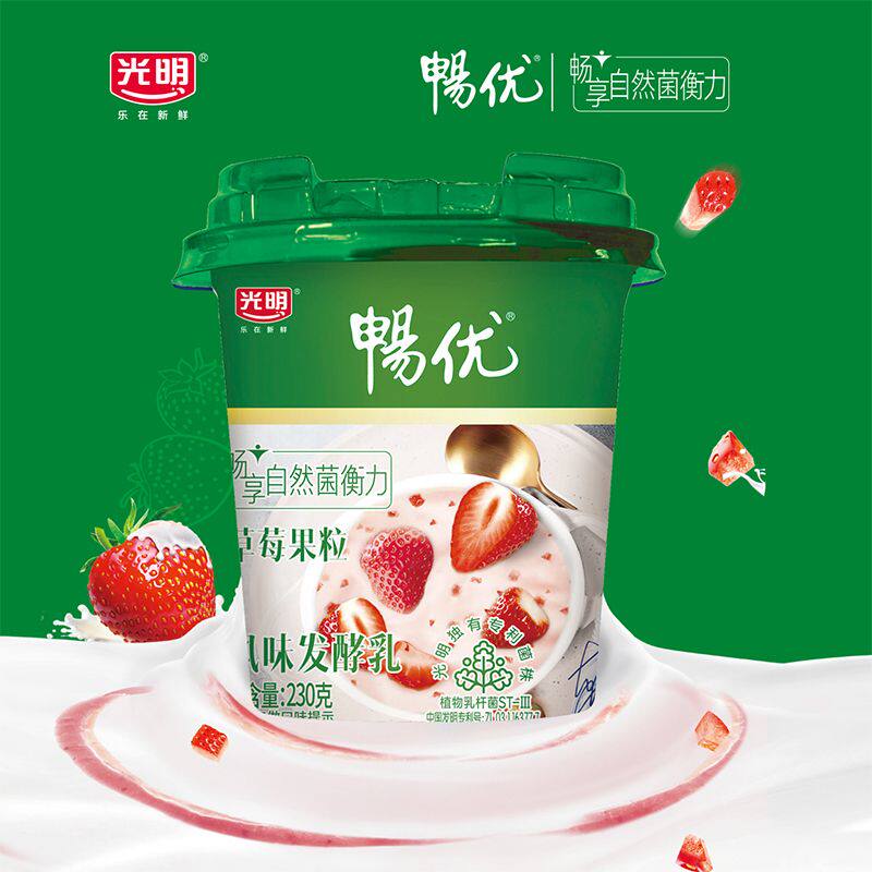 【顺丰】光明酸奶畅优风味发酵乳 | 果味十足的美味选择 🍓🥝-低温酸奶-淘宝好物网