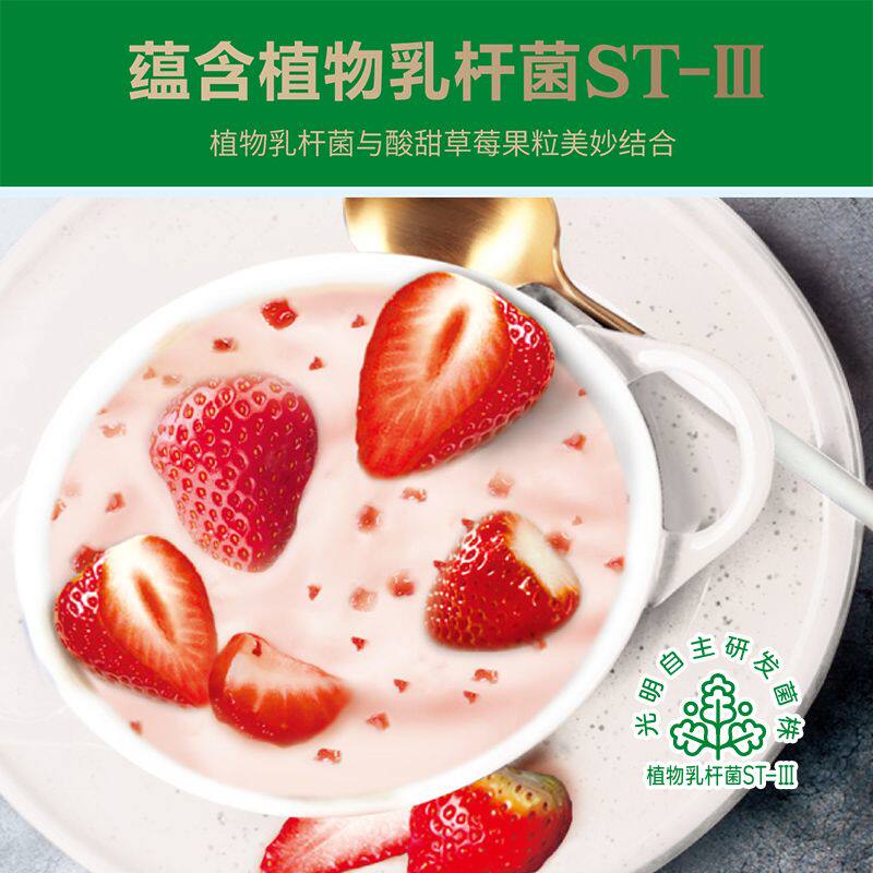 【顺丰】光明酸奶畅优风味发酵乳 | 果味十足的美味选择 🍓🥝-低温酸奶-淘宝好物网