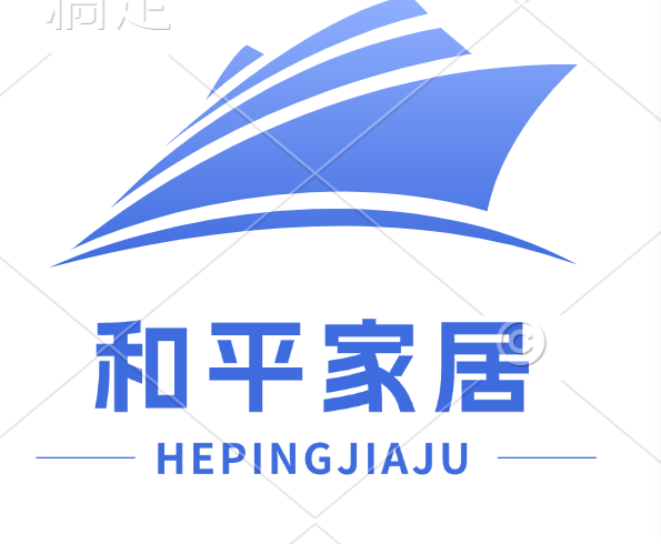 和平家居工厂店
