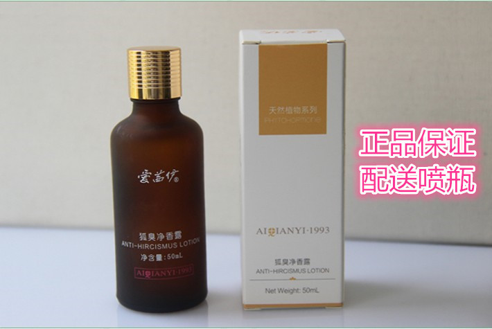 Aixiyi Body Odor Deodorant 50ml Antiperspirant Odor Removal Refreshing Antiperspirant Deodorant for Body Odor and Underarm Odor New Packaging