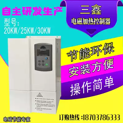 Factory direct 20KW25KW30kw electromagnetic heater electromagnetic induction heating furnace induction heating power supply