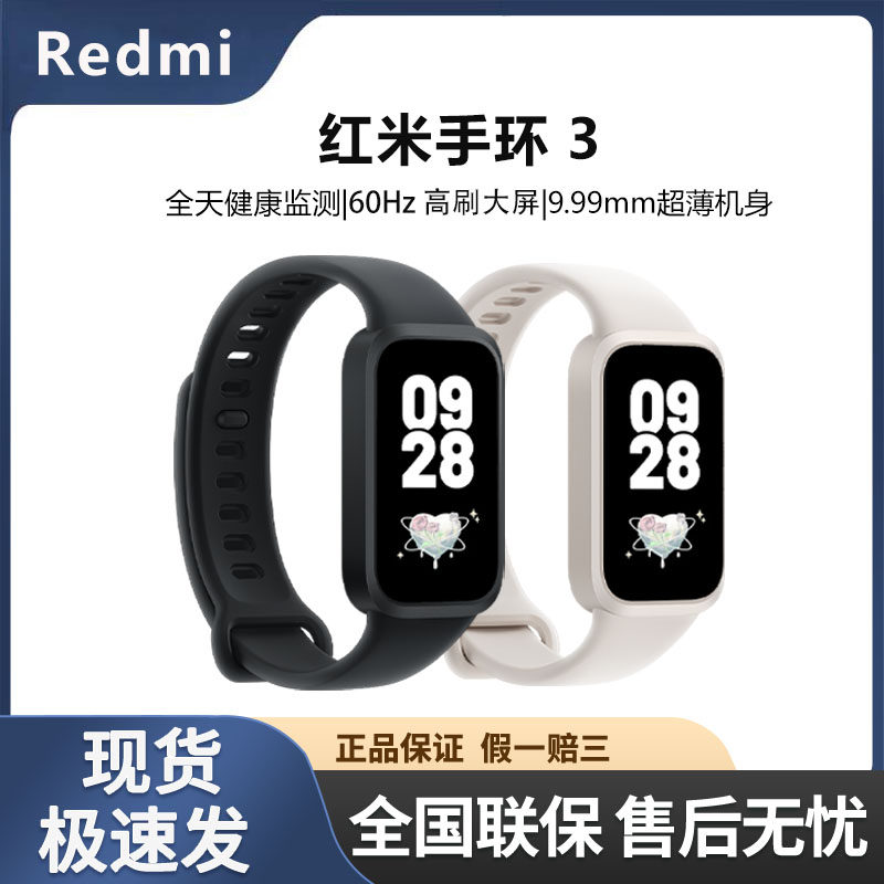 Xiaomi Redmi Band 3 Smart Sports Watch with Long Battery Life, Blood Oxygen, Heart Rate, and Sleep Monitoring Xiaomi Band