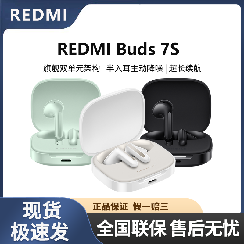 MIUI Redmi Buds 7S Wireless Bluetooth Earphones Semi-In-Ear Headphones Active Noise Reduction Long Battery Life