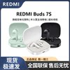 MIUI Redmi Buds 7S Wireless Bluetooth Earphones Semi-In-Ear Headphones Active Noise Reduction Long Battery Life
