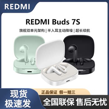 MIUI Redmi Buds 7S Wireless Bluetooth Earphones Semi-In-Ear Headphones Active Noise Reduction Long Battery Life