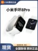 Xiaomi Mi Band 9 Pro, Upgraded Version of Band 8 Pro, Smart Bracelet for Sports, Health, Sleep, Blood Oxygen and Heart Rate Monitoring