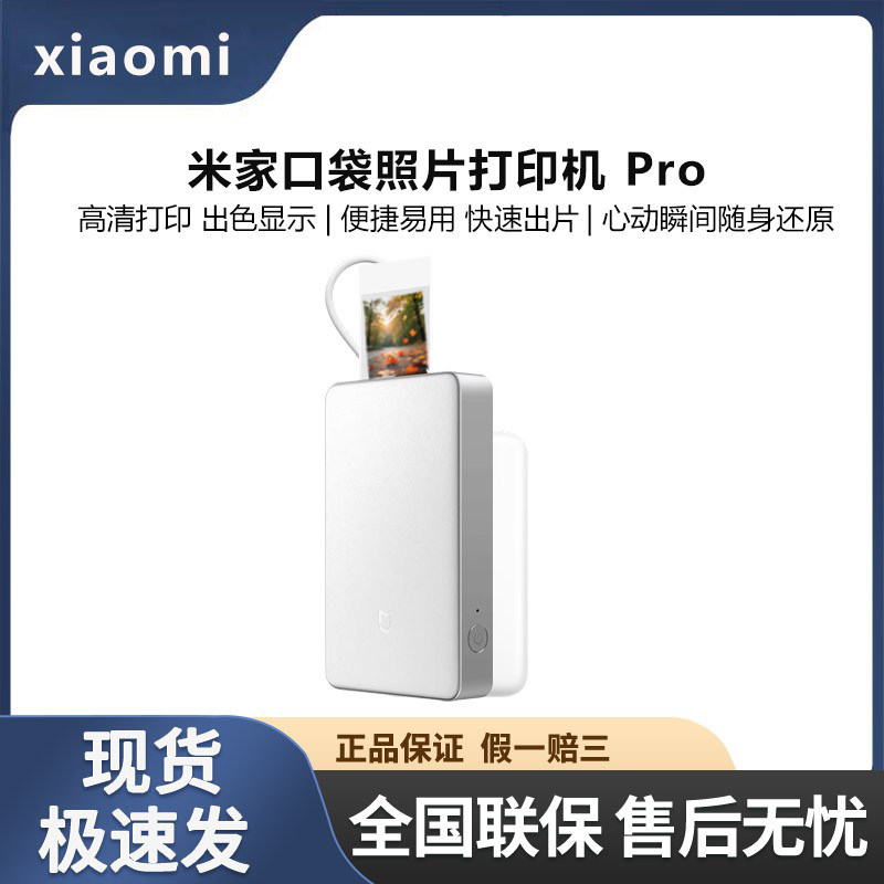 Mijia Pocket Photo Printer Pro Wireless Bluetooth Small Portable Ar Video Photo Sublimation Technology