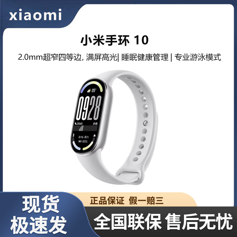Xiaomi Mi Band 10/Nfc Smart Sports Bracelet with Health and Sleep Monitoring, Heart Rate Monitoring, Upgraded Version of Band 9 with Long Battery Life
