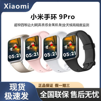 Xiaomi Mi Band 9 Pro, Upgraded Version of Band 8 Pro, Smart Bracelet for Sports, Health, Sleep, Blood Oxygen and Heart Rate Monitoring