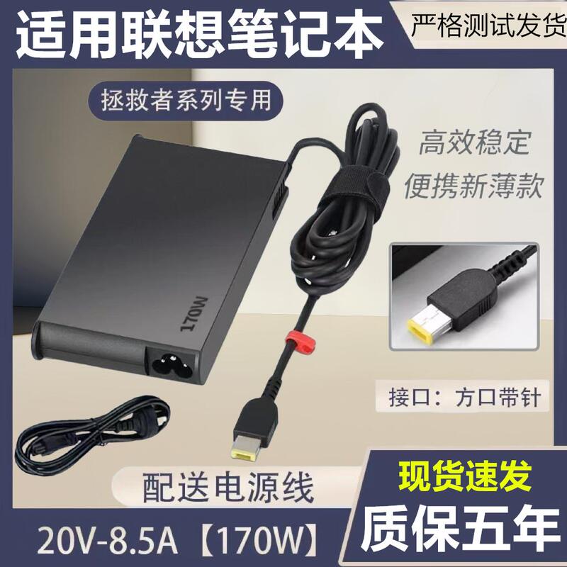 Suitable for Lenovo Savior R/Y7000 P9000K Power Adapter 135W170W230W Square Port Charger Suitable for Lenovo Savior R/Y7000 P9000K Power Adapter 135W170W230W Square Port Charger