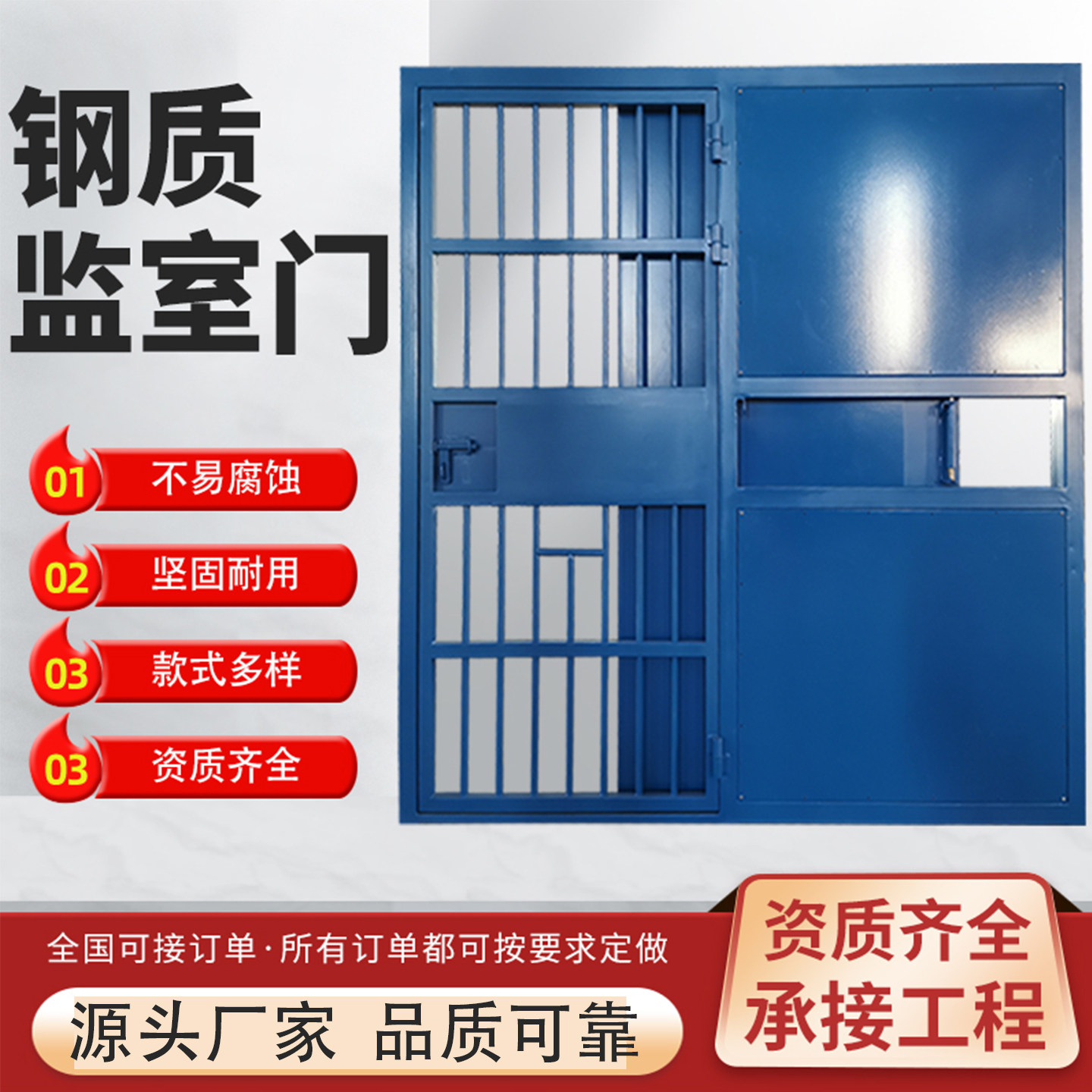 定做看守所监舍门拘留所监狱门手动电动监狱平开钢制密闭强监室门