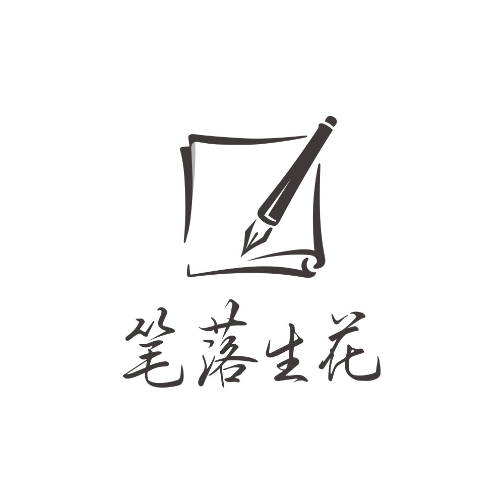 笔落生花文创的LOGO