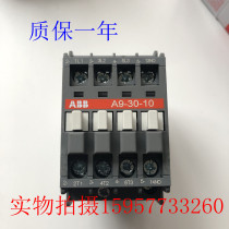 Original ABB AC contactor A9-30-10 (A12-A16) 220V 110V 380V