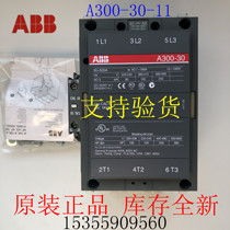 All-silver ABB A300-30 AC contactor A300-30-11 Voltage AC220V A300D-30-1