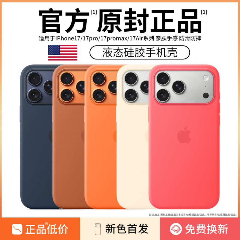 [with Camera Button] Suitable for Apple 17 Original Phone Case iPhone 17 Pro Max Official Liquid Silicone 17 Pro Protective Cover Magsafe Magnetic Suction 17 Full-Cover Anti-Drop Lanyard New Model