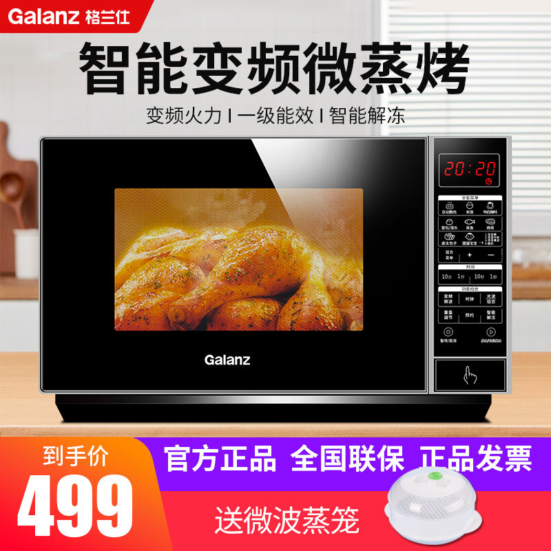 Galanz Gransee G80F23CN3PV-H3 (S0) microwave oven home frequency conversion oven light wave oven