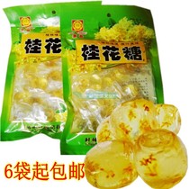 Guangxi Guilin native products Huichang sweet-scented osmanthus sugar 250g soft candy with fresh osmanthus Q delicious gourmet snacks and snacks