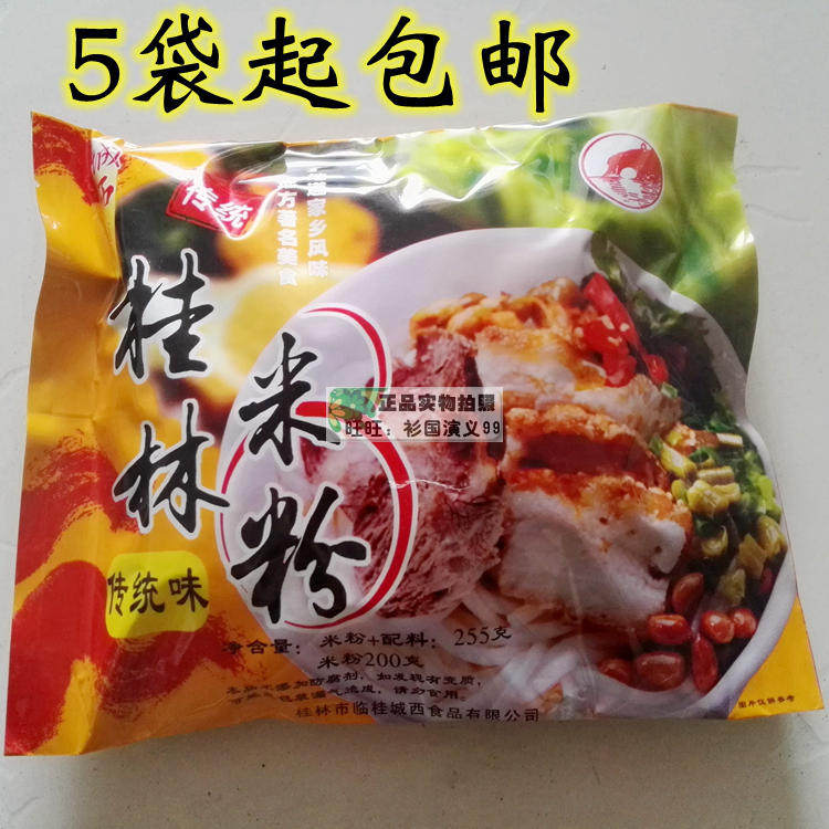 Guangxi specialized Guilin City, Guilin City, Xi Guilin Rice powder 255g dry mixed soup powder humid rice powder