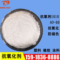 Plastic antioxidant Anti-aging Thermal oxidizing agent 1010 168 1076 1098 616 B225 B215 618