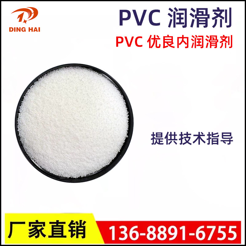 PVC内脱模剂 润滑剂 脱模剂 分散剂油墨、涂料爽滑剂