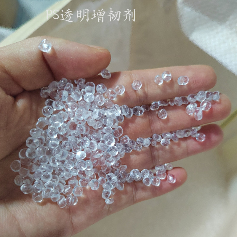 PS透明增韧剂 475生产专用增韧剂耐寒耐冲剂相容剂提高抗冲击强度