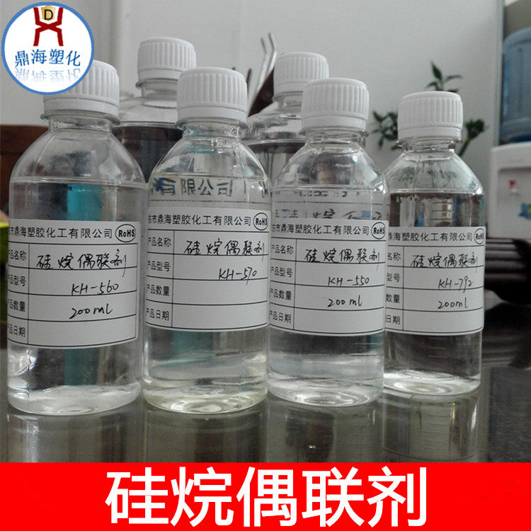 硅烷偶联剂KH550/560/570/792/SI69铝酸酯DL-411钛酸酯偶联剂201