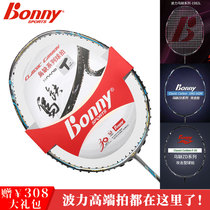 Polli Badminton Racket F35 Evil Ghost Hammer 1982 9001 J20 Chopper Attack and Doubles Liver Light Quick Play